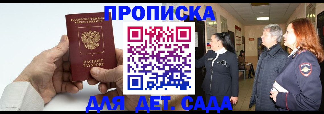 временная регистрация собственник в Бахчисарае